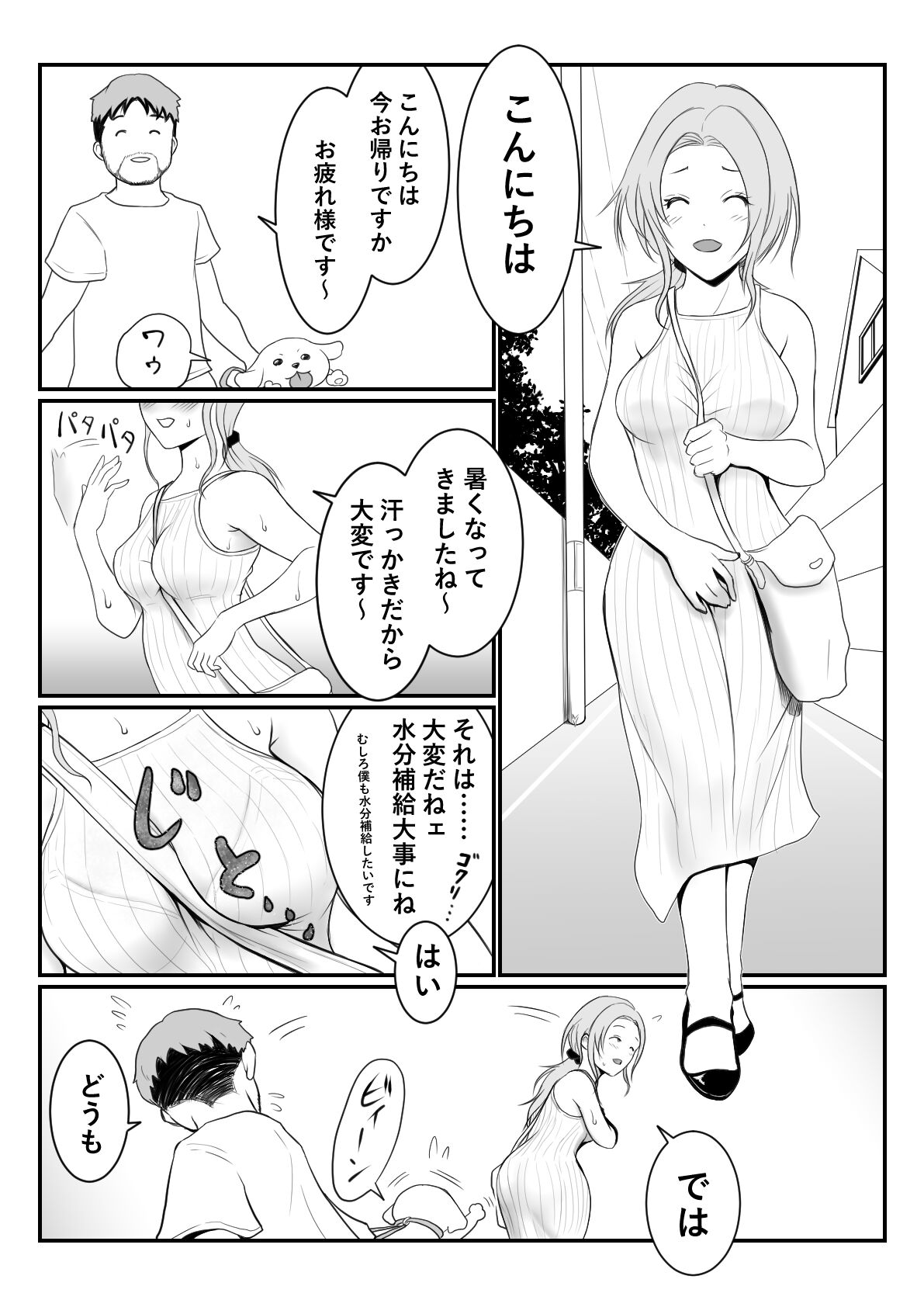 Miboujin - Page 11