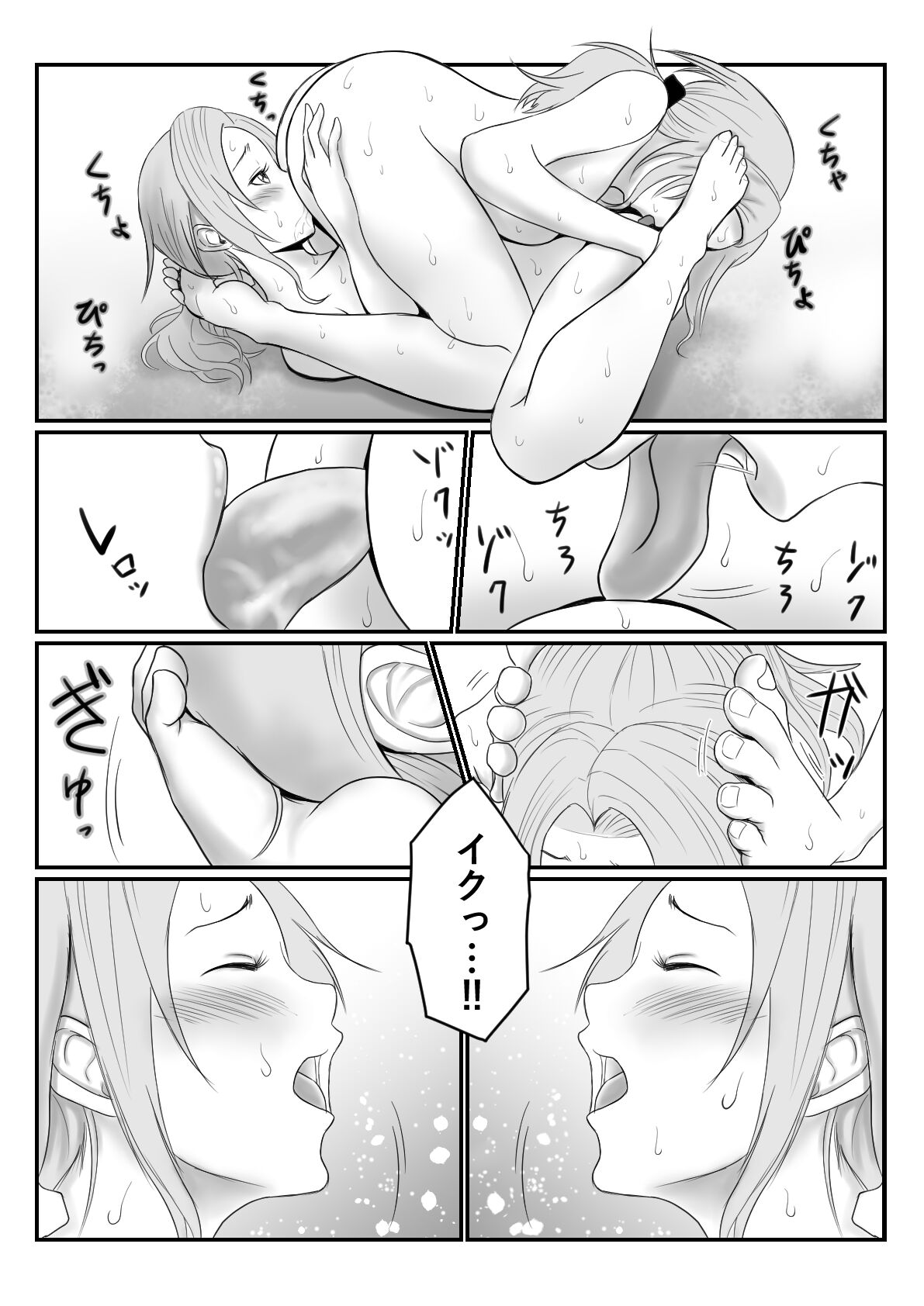 Miboujin - Page 16