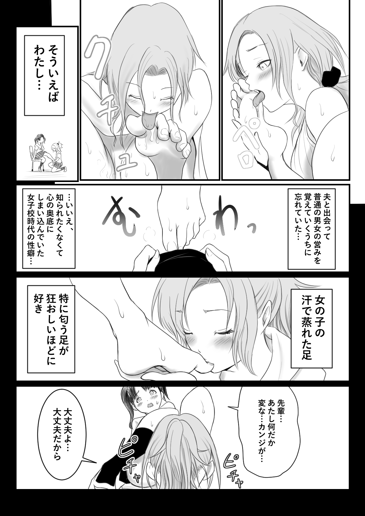 Miboujin - Page 8
