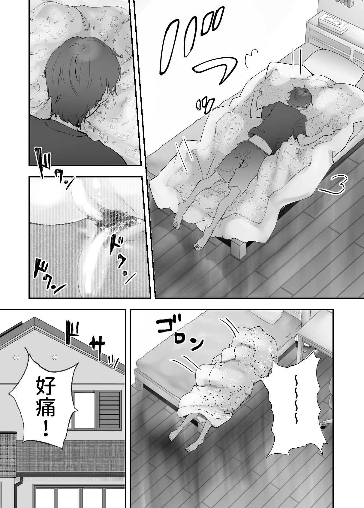 幼なじみがママとヤっています。8  中文翻譯 - Page 27