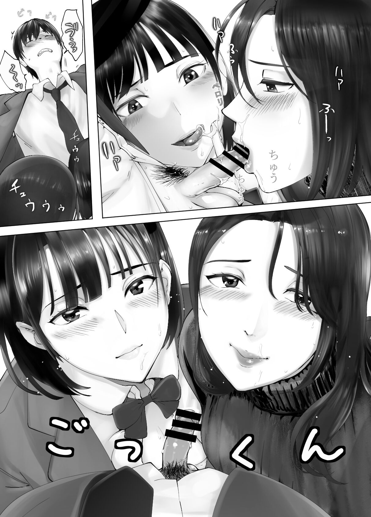 幼なじみがママとヤっています。8  中文翻譯 - Page 38