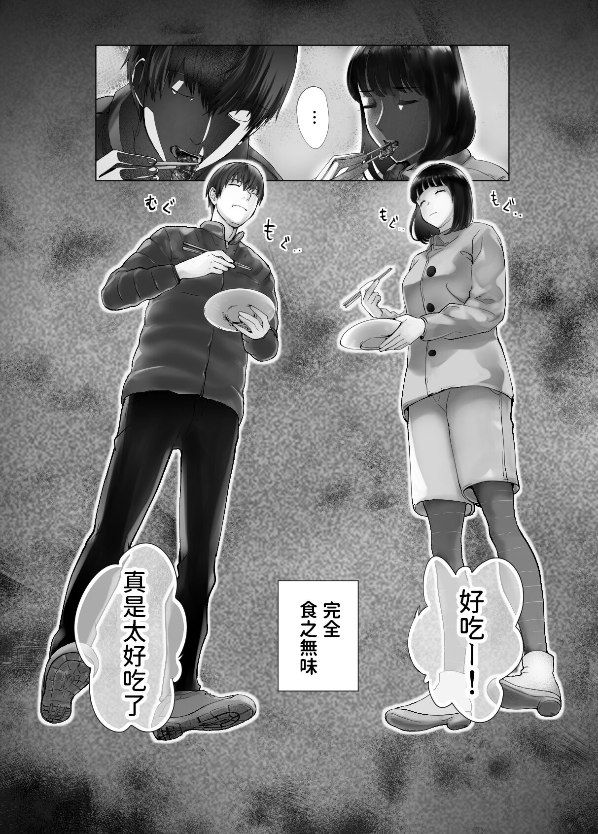 幼なじみがママとヤっています。8  中文翻譯 - Page 71