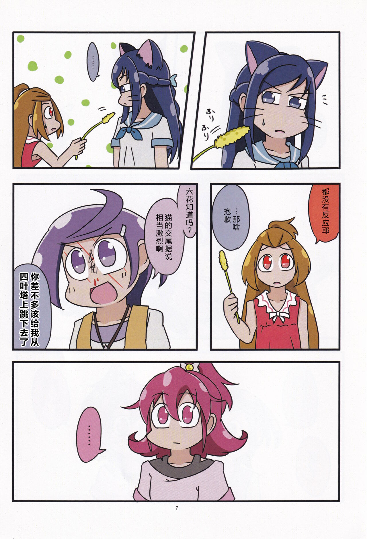 Preview page 7