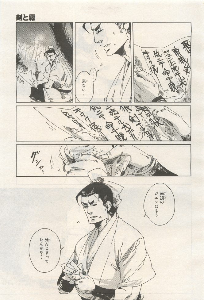 BE・BOY GOLD 2014-12 - Page 25