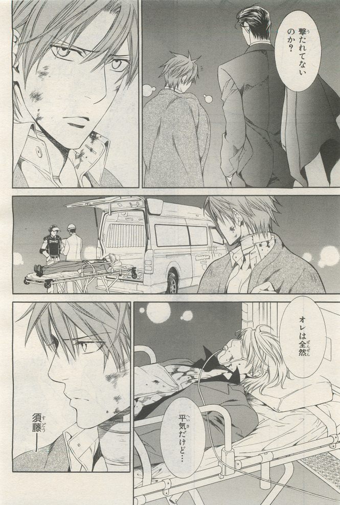 BE・BOY GOLD 2014-12 - Page 438
