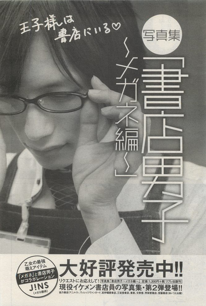 BE・BOY GOLD 2014-12 - Page 442
