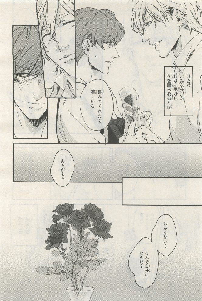 BE・BOY GOLD 2014-12 - Page 448