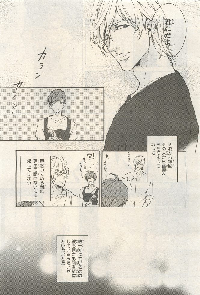 BE・BOY GOLD 2014-12 - Page 451