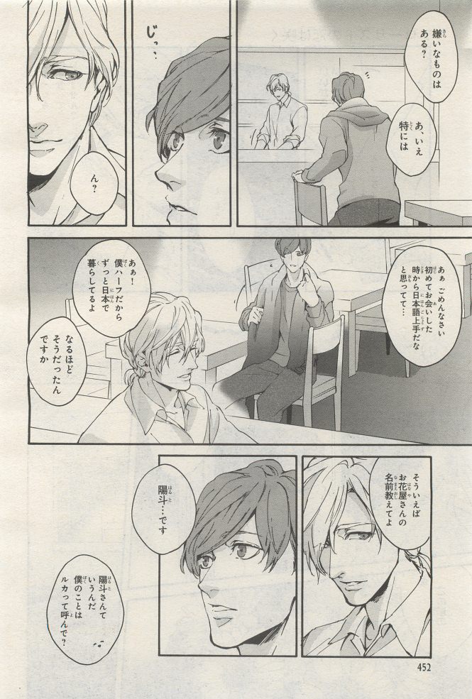 BE・BOY GOLD 2014-12 - Page 454