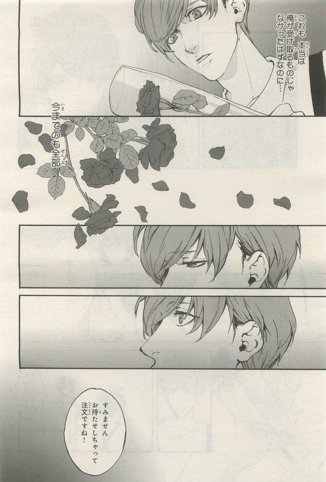 BE・BOY GOLD 2014-12 - Page 462