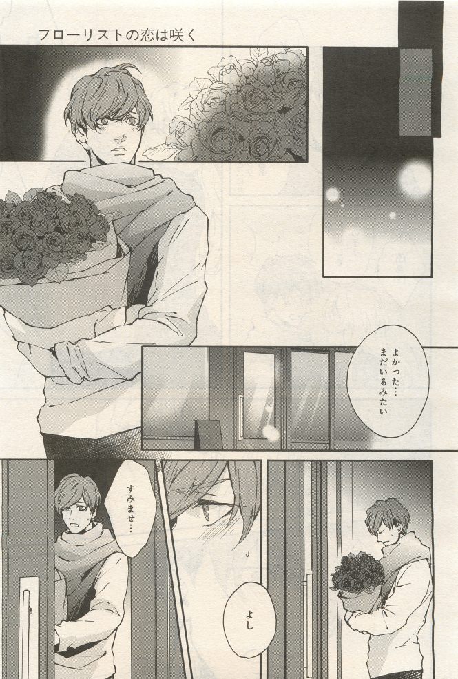 BE・BOY GOLD 2014-12 - Page 463