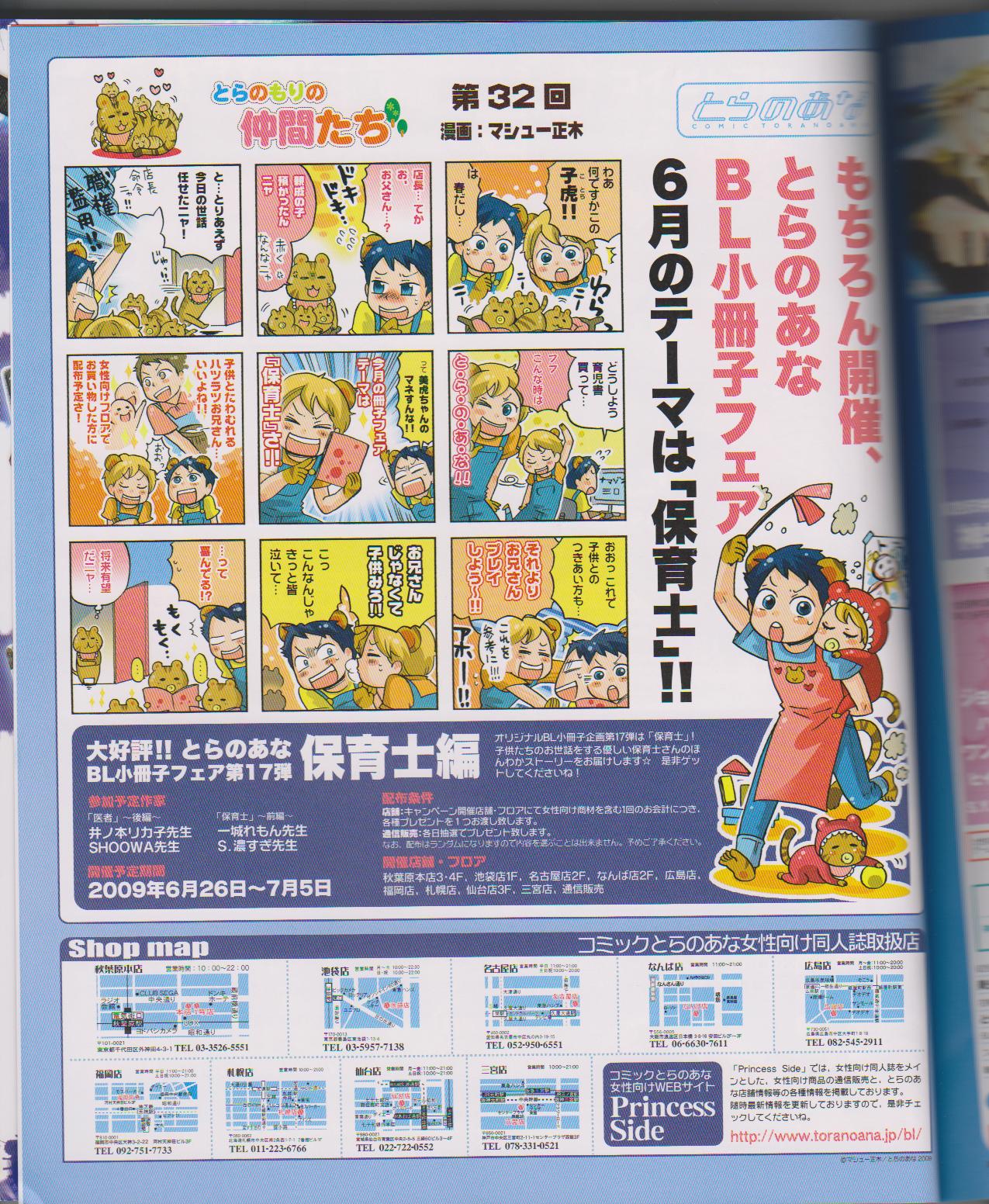 Cool-B Vol.26 2009-07 - Page 6