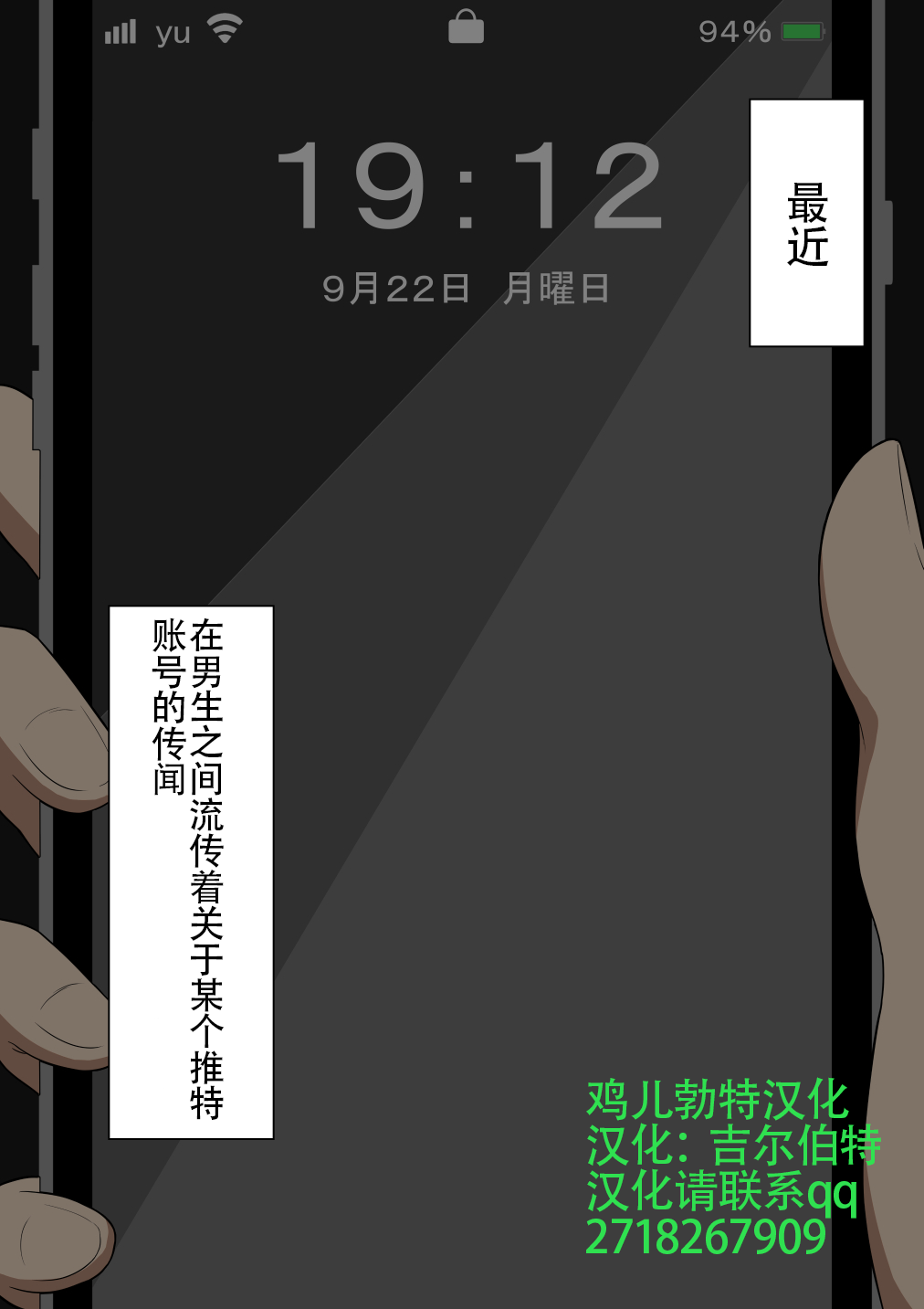 『もしも…』～陽菜子？の裏垢～（鸡儿勃特汉化） - Page 3