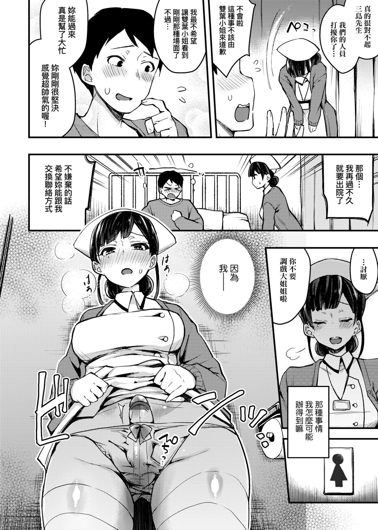 BITCH ONLY | 痴女專用車＜Bitch Only＞ 特裝版 - Page 271