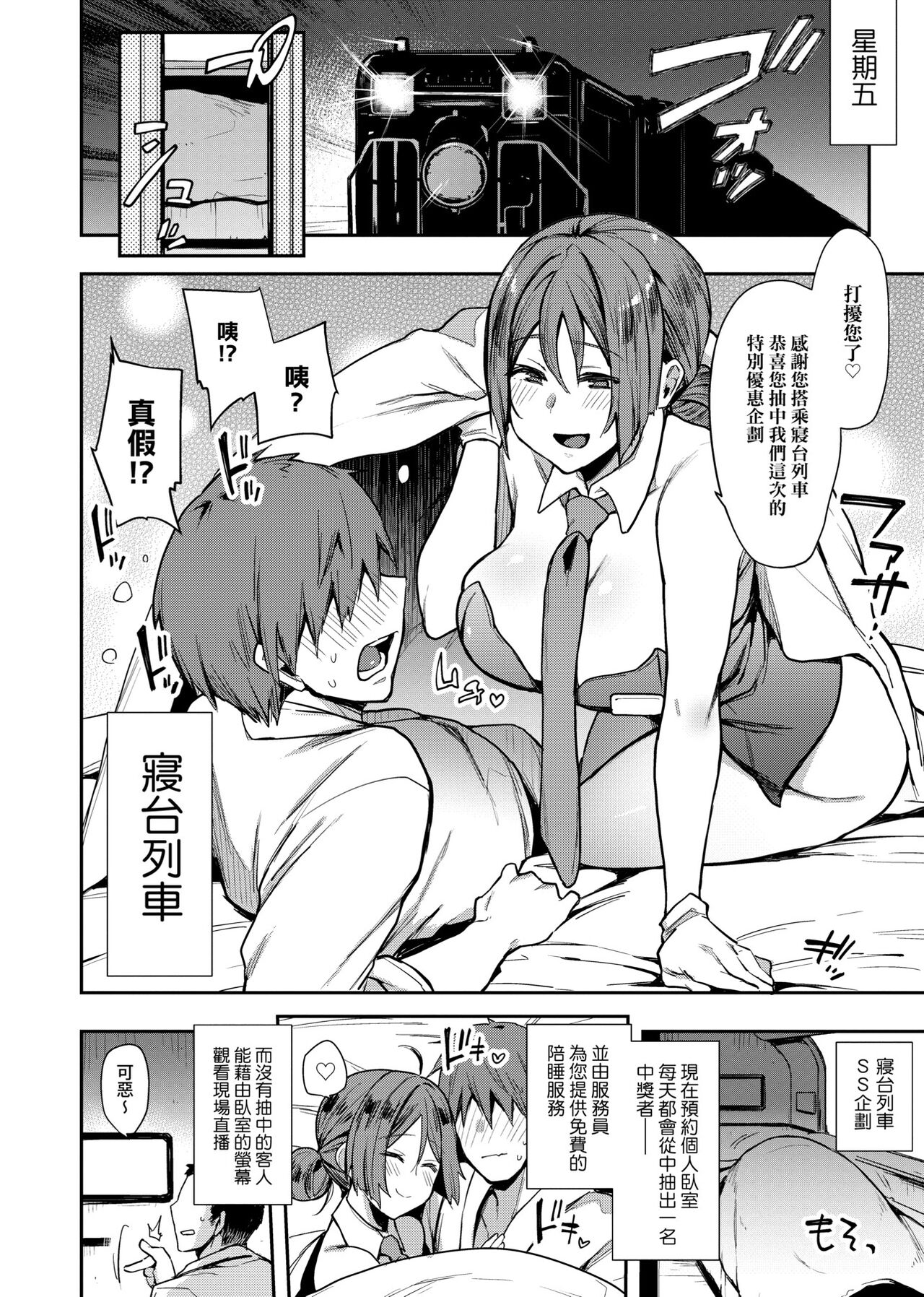 BITCH ONLY | 痴女專用車＜Bitch Only＞ 特裝版 - Page 45