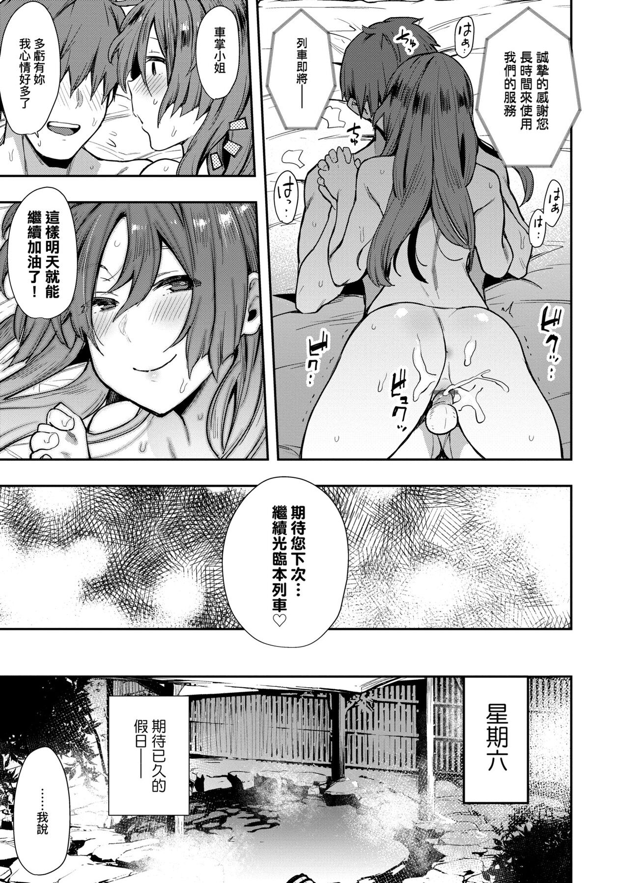 BITCH ONLY | 痴女專用車＜Bitch Only＞ 特裝版 - Page 58