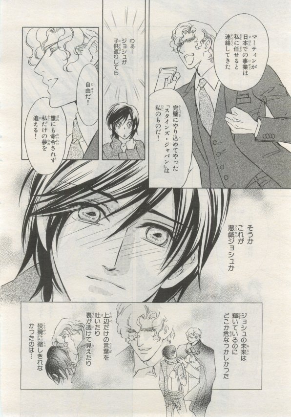 BE・BOY GOLD 2015-02 - Page 429