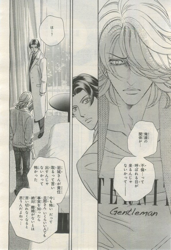 BE・BOY GOLD 2015-02 - Page 43