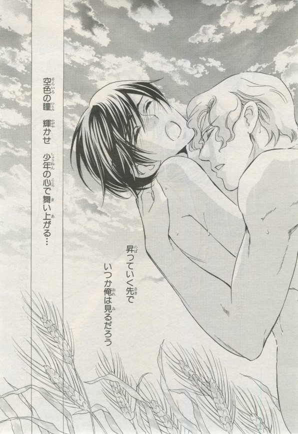 BE・BOY GOLD 2015-02 - Page 440