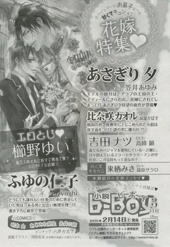 BE・BOY GOLD 2015-02 - Page 446