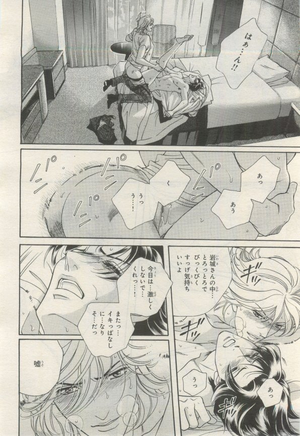BE・BOY GOLD 2015-02 - Page 55