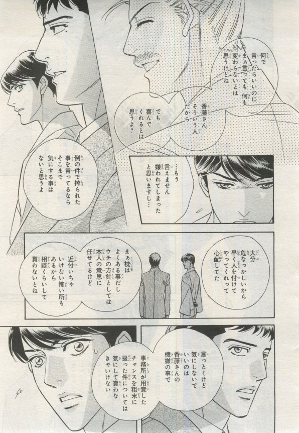 BE・BOY GOLD 2015-02 - Page 60