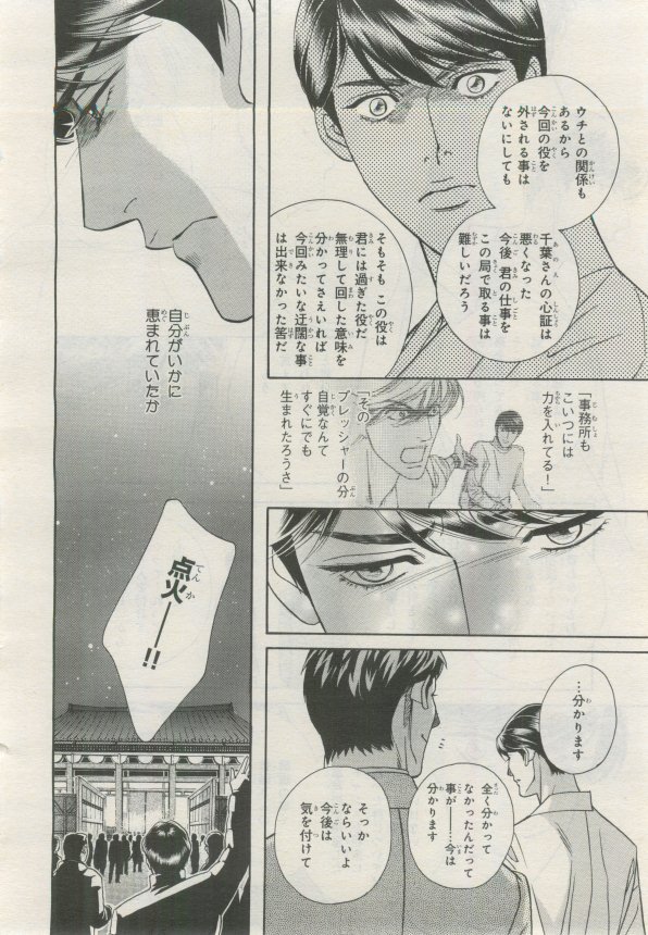 BE・BOY GOLD 2015-02 - Page 61