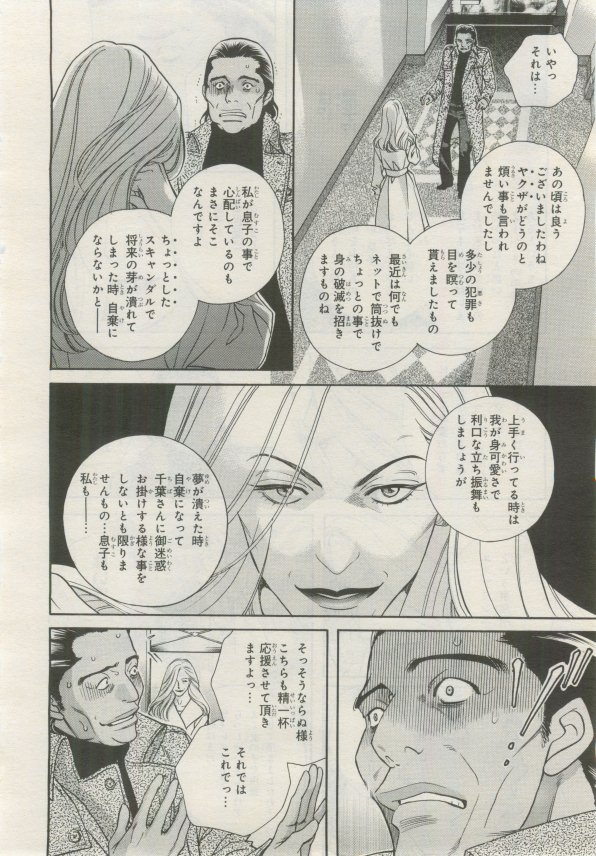 BE・BOY GOLD 2015-02 - Page 65