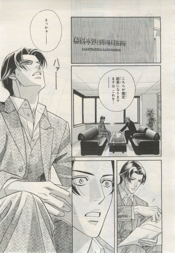 BE・BOY GOLD 2015-02 - Page 68