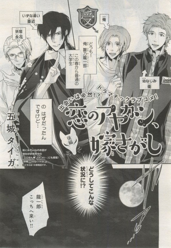 BE・BOY GOLD 2015-02 - Page 74