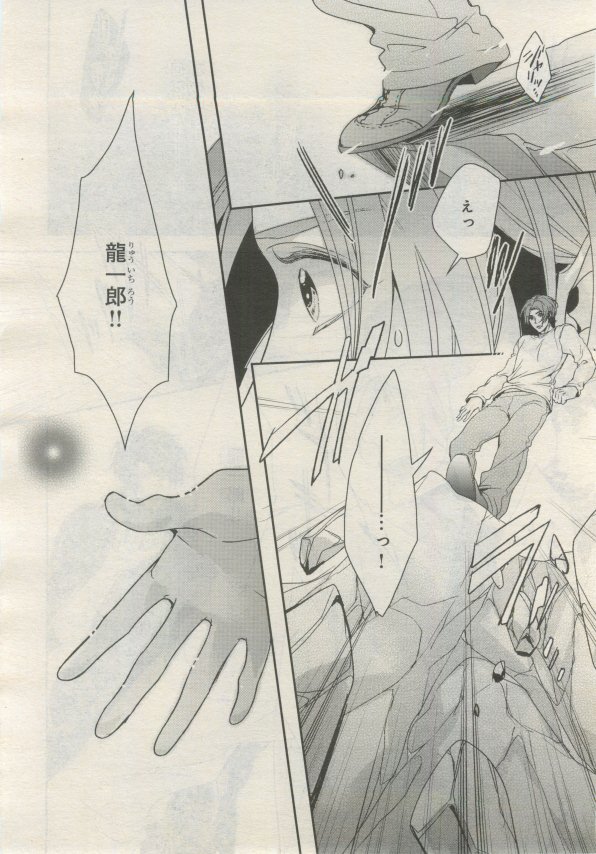 BE・BOY GOLD 2015-02 - Page 79