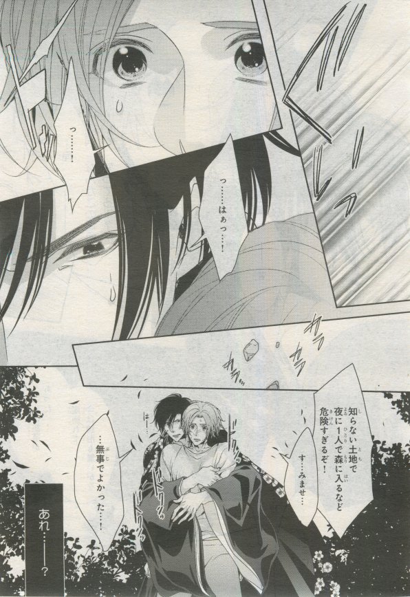 BE・BOY GOLD 2015-02 - Page 80