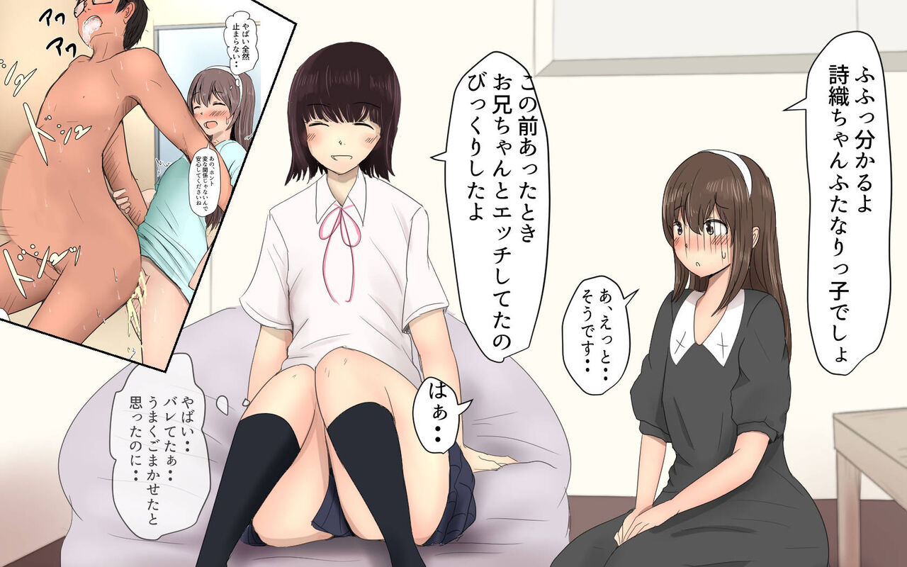 Shiori-chan 9 - Page 22