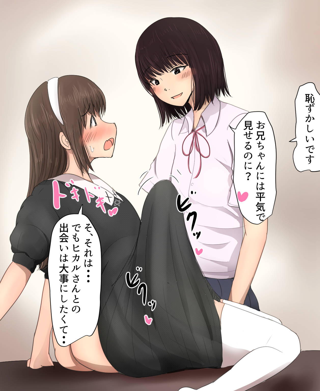 Shiori-chan 9 - Page 28