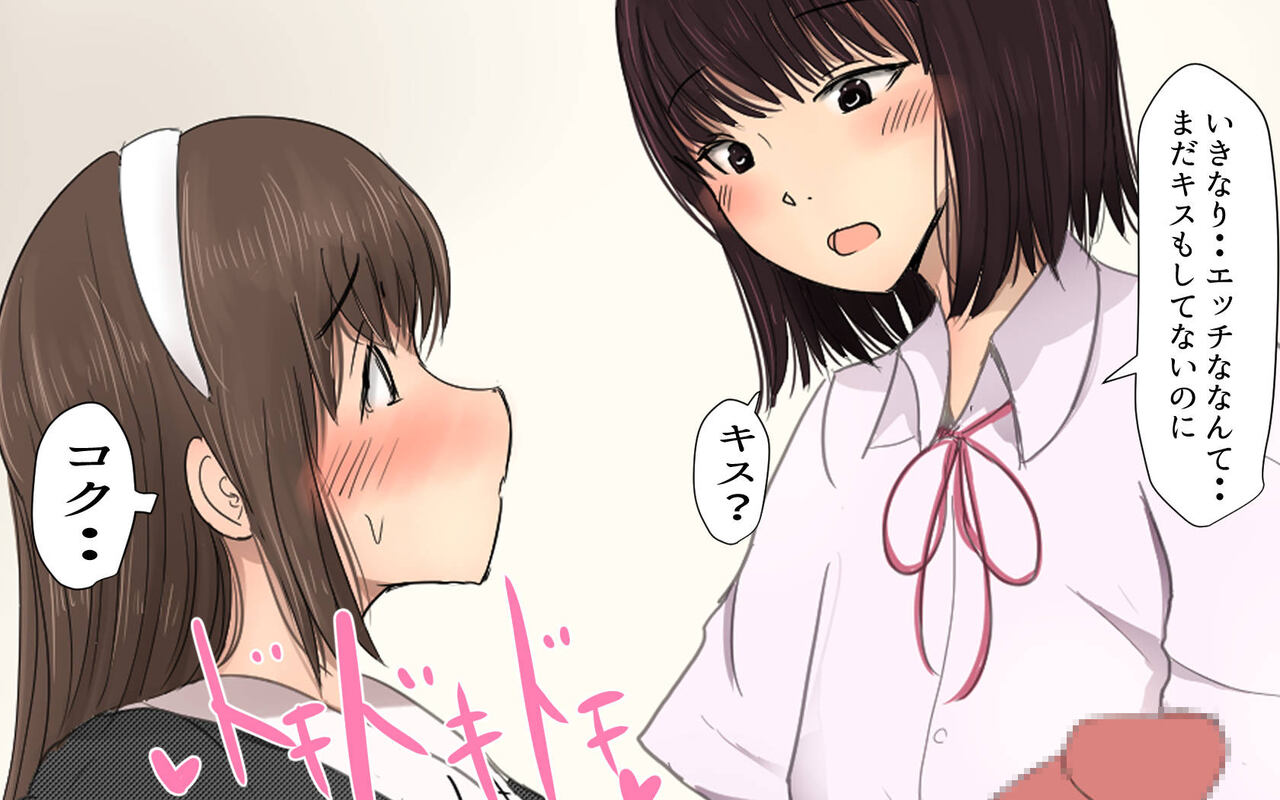 Shiori-chan 9 - Page 33