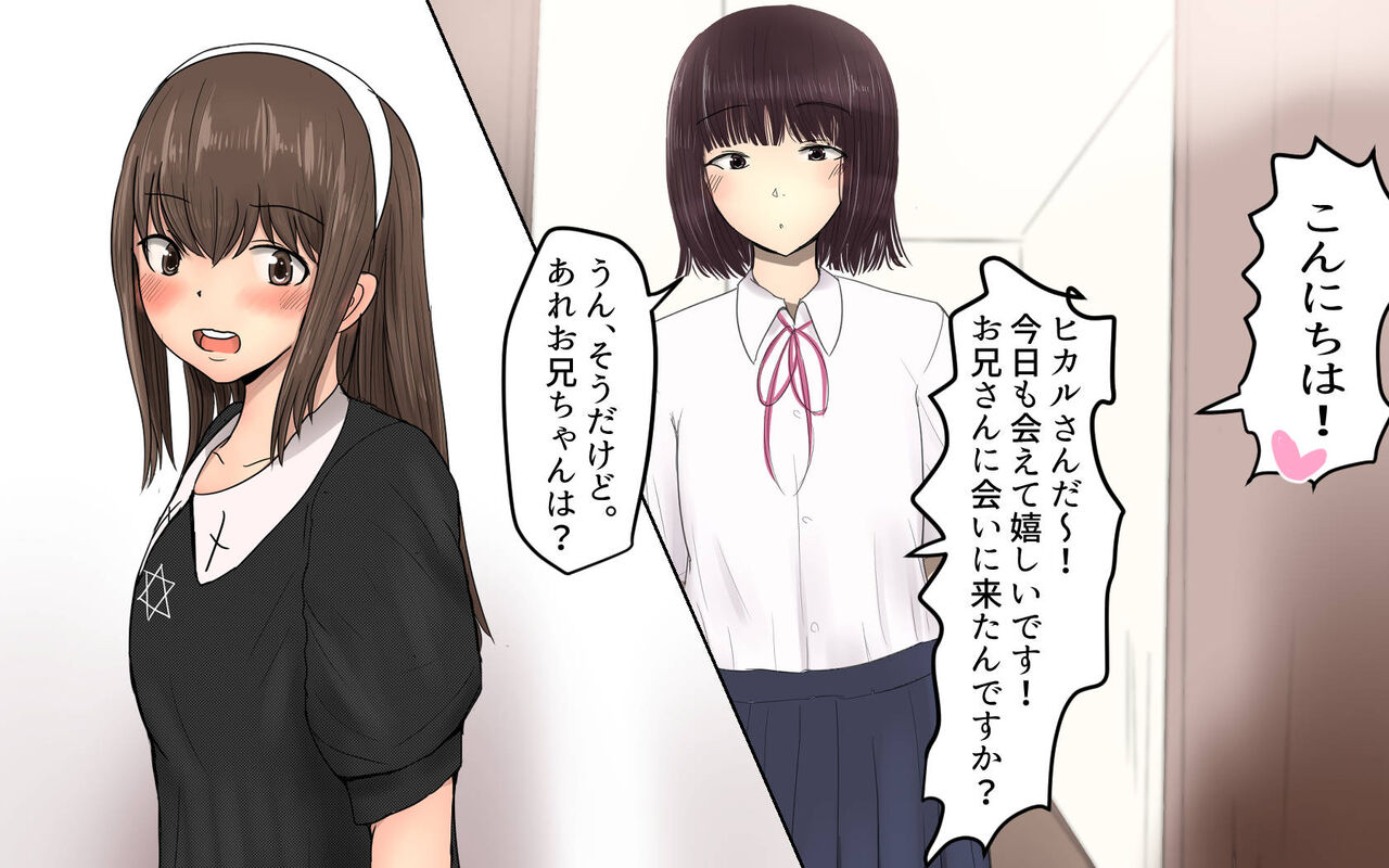 Shiori-chan 9 - Page 9