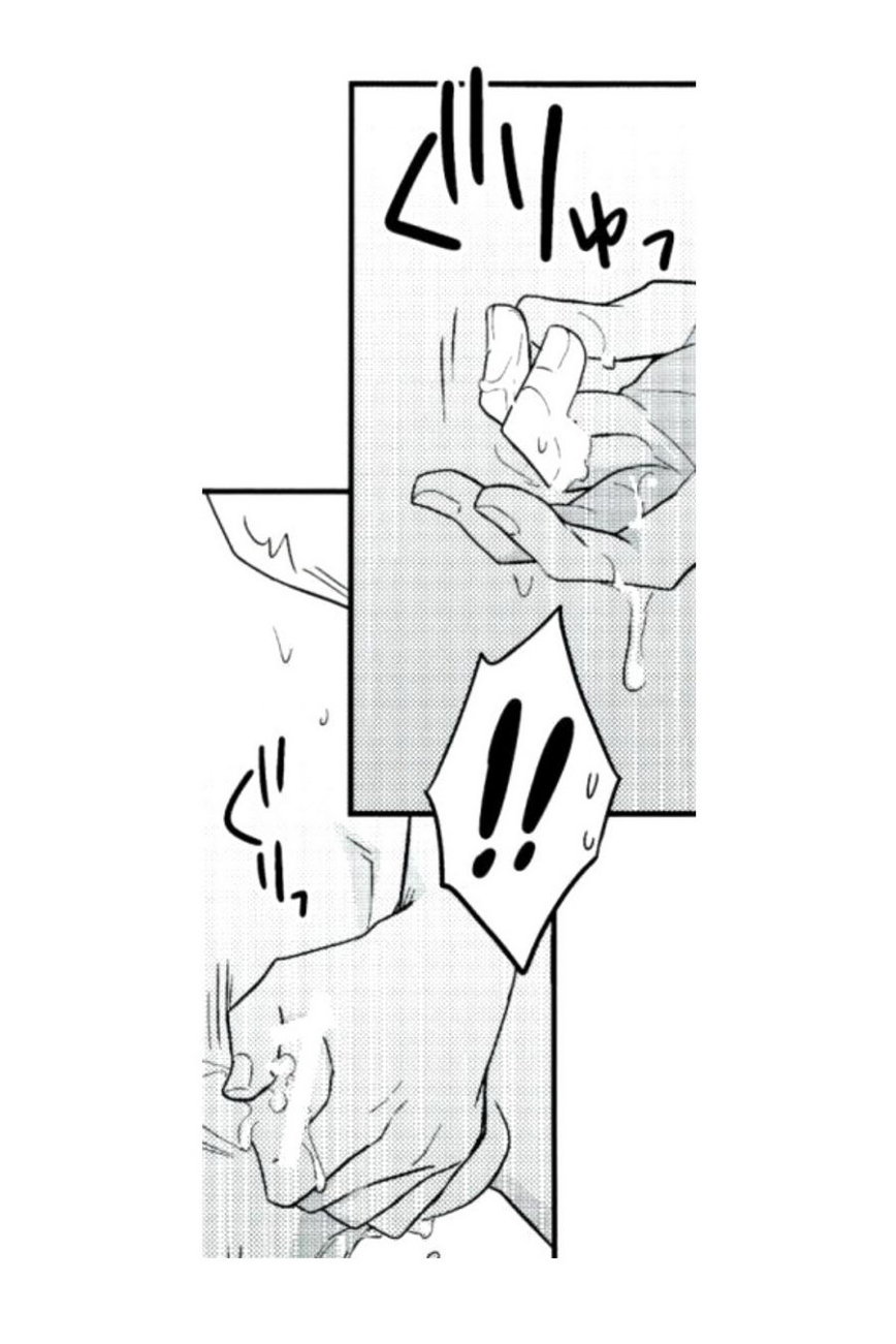 Jaguar Shock - Page 13