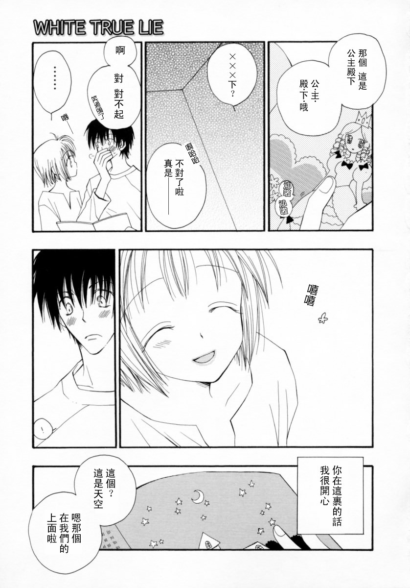 Cherry Pie - Page 197