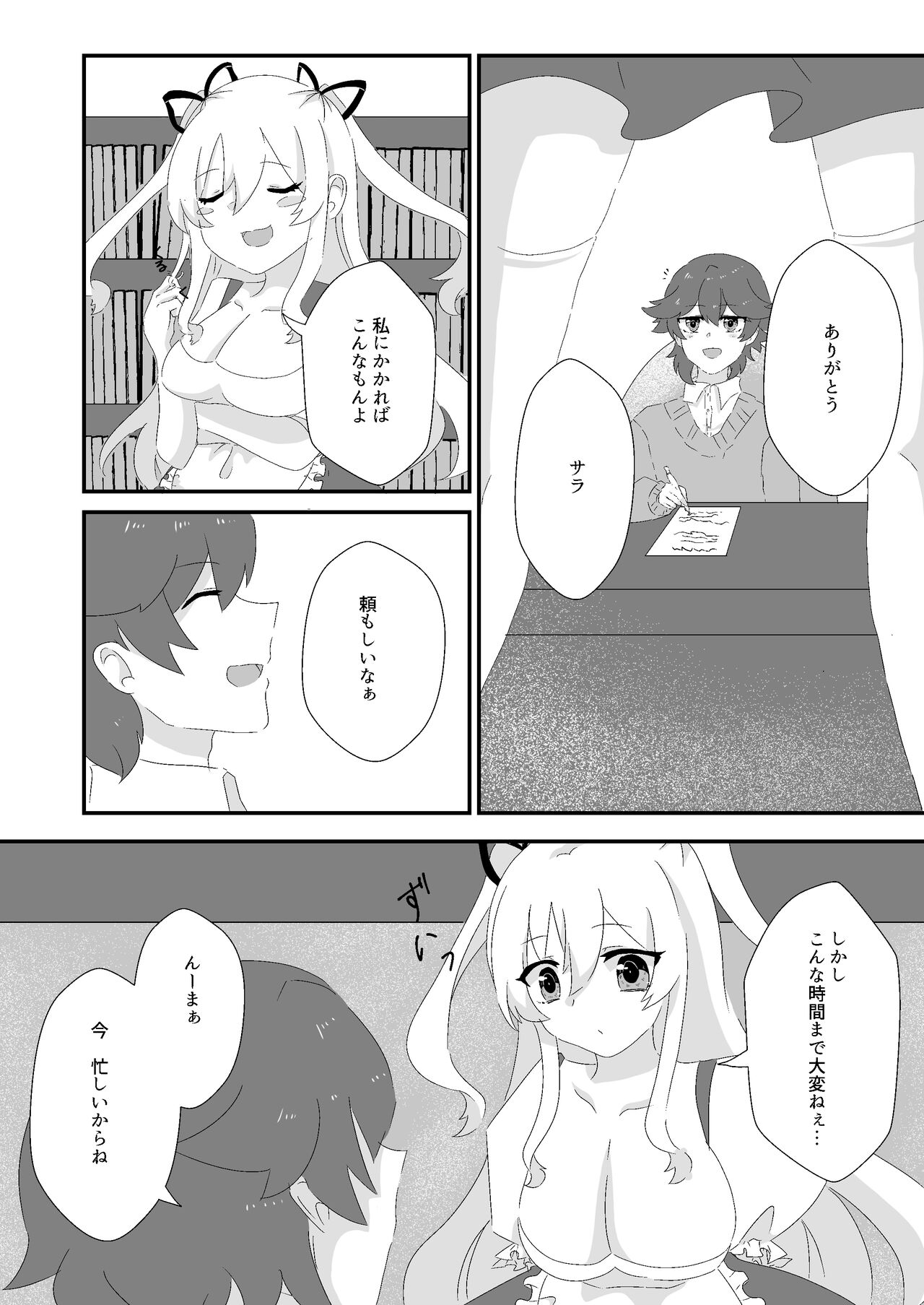 Preview page 4