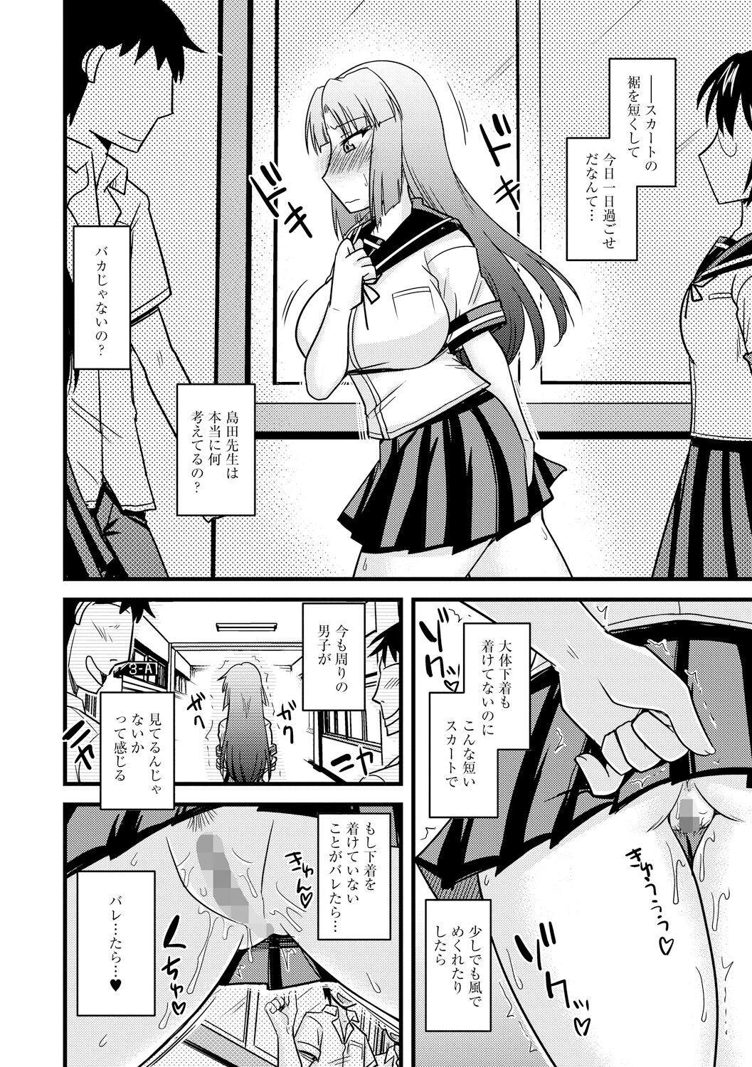 Toro Chichi Nettori - Page 12