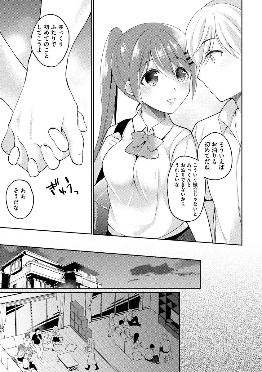 Immoral Otome - Page 55