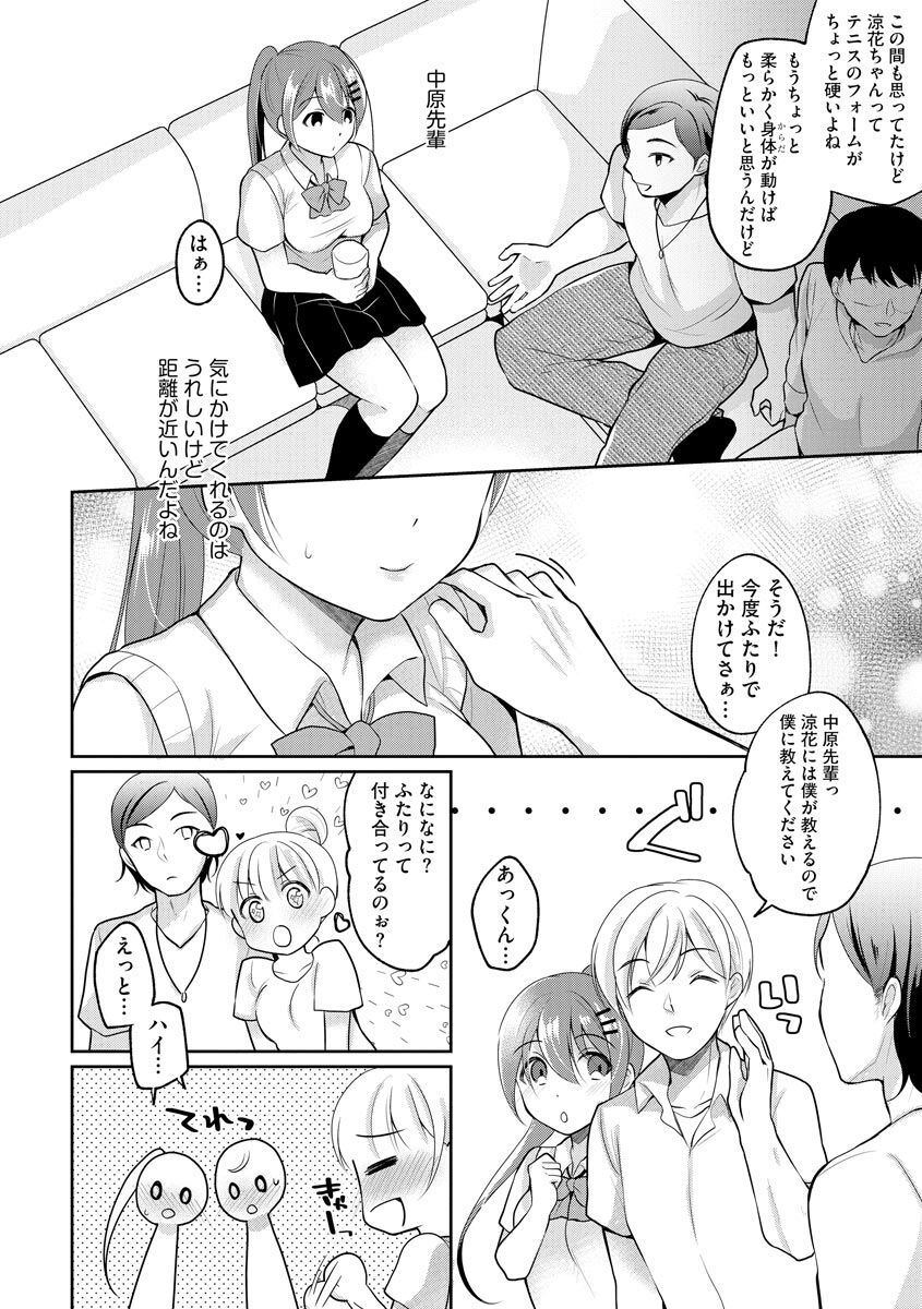 Immoral Otome - Page 56
