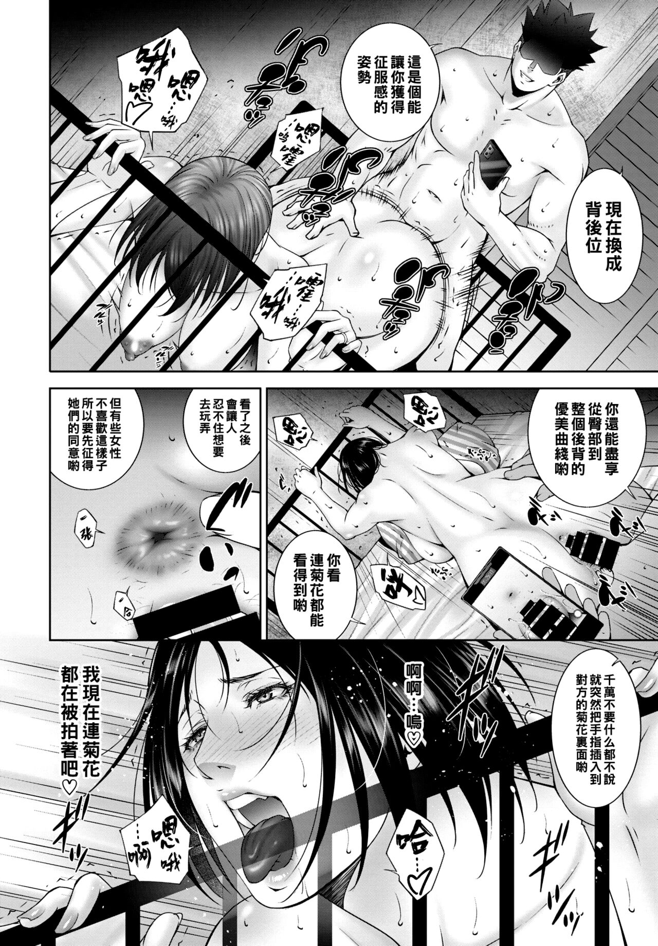 Mezame - Page 14
