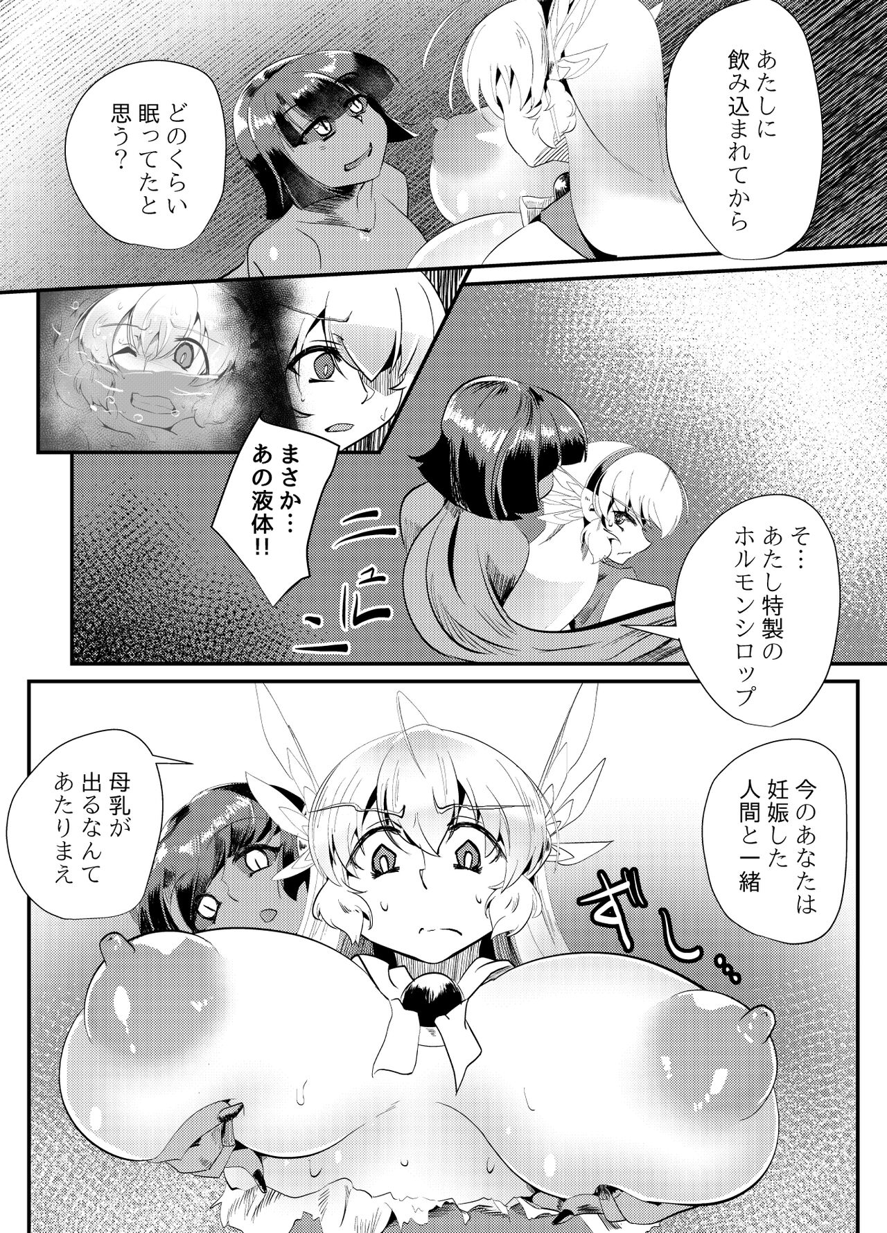 Blind Shine IF01 - Page 17