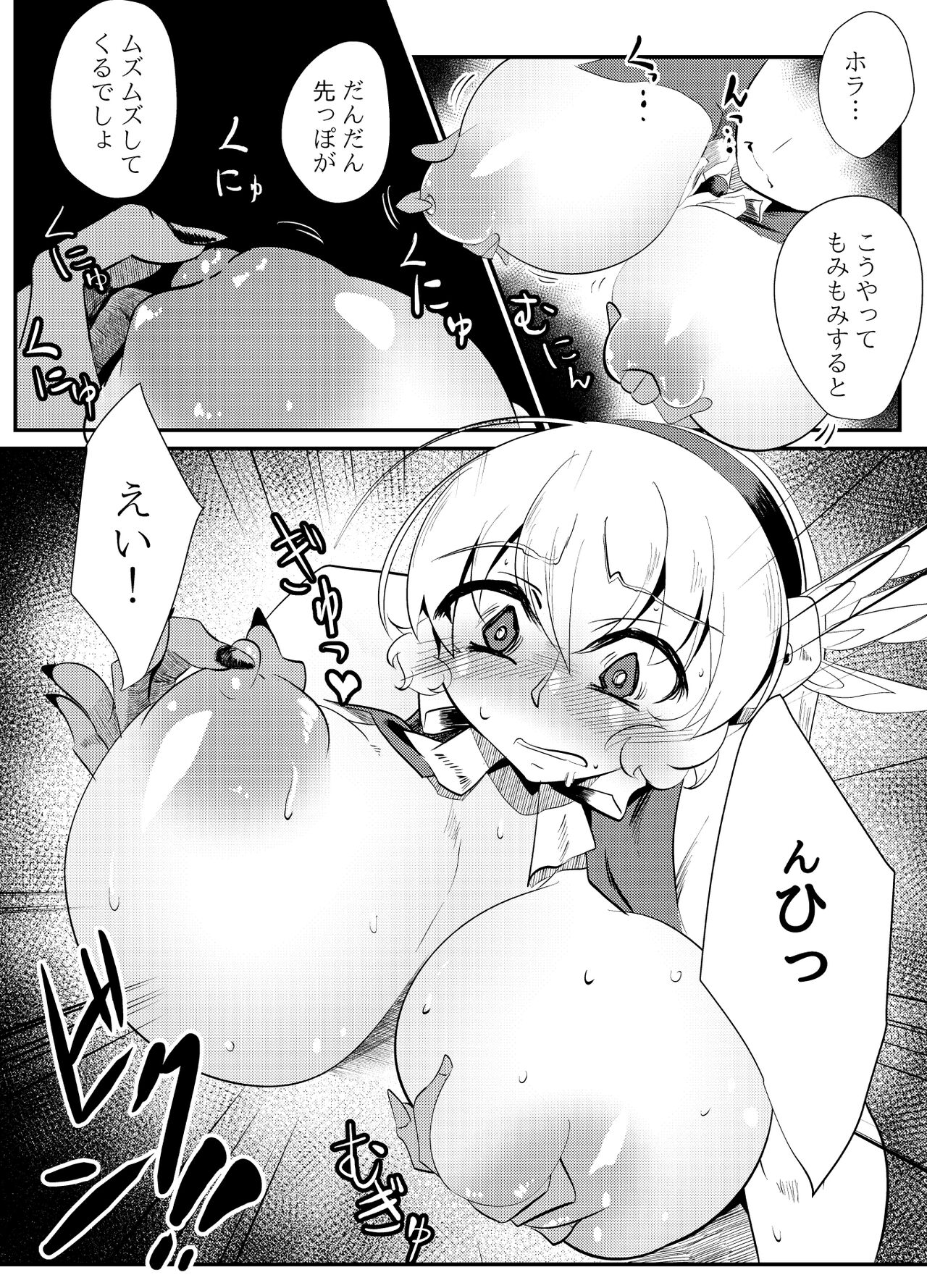 Blind Shine IF01 - Page 18