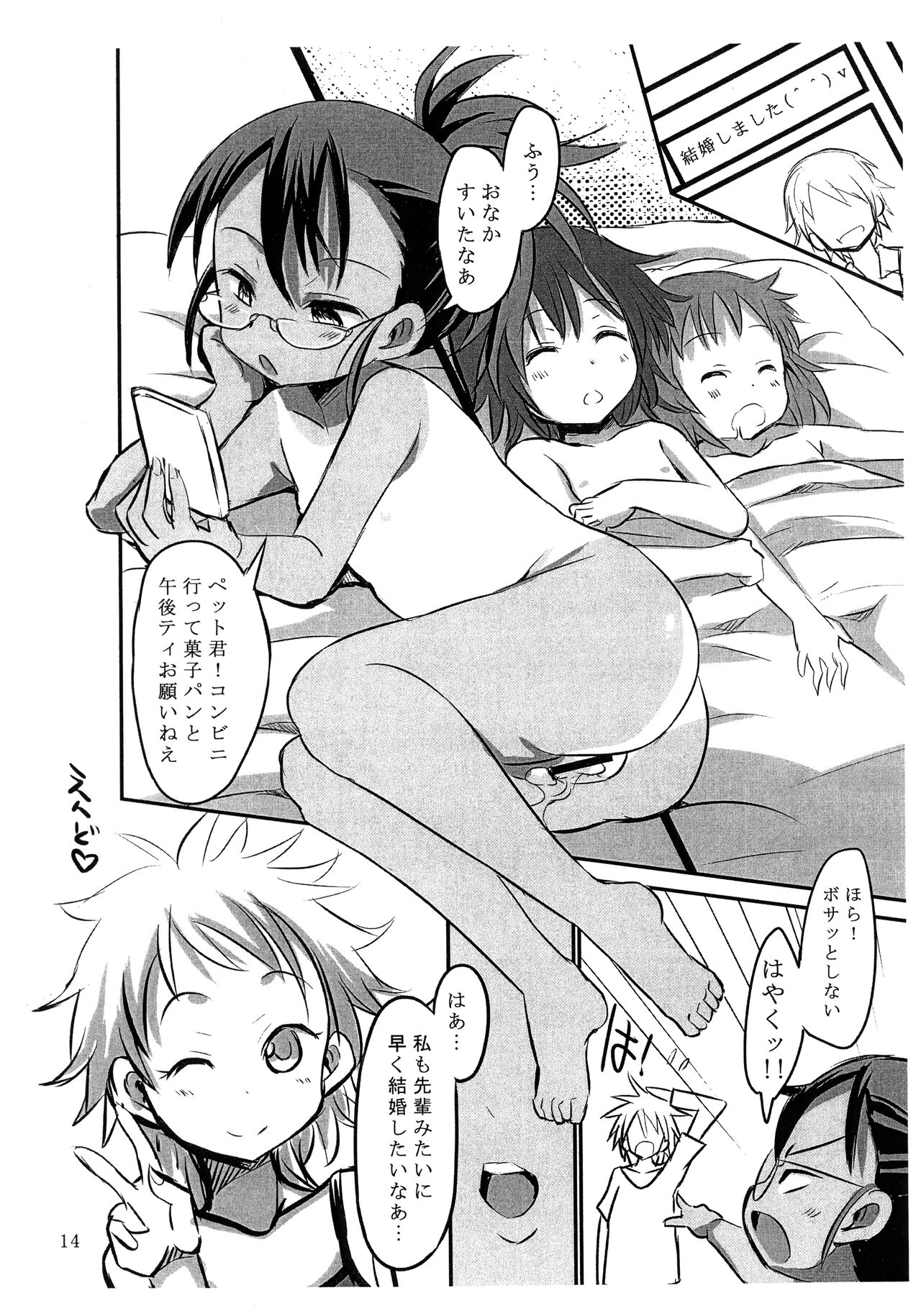 PAEDO HOUSE - Page 13