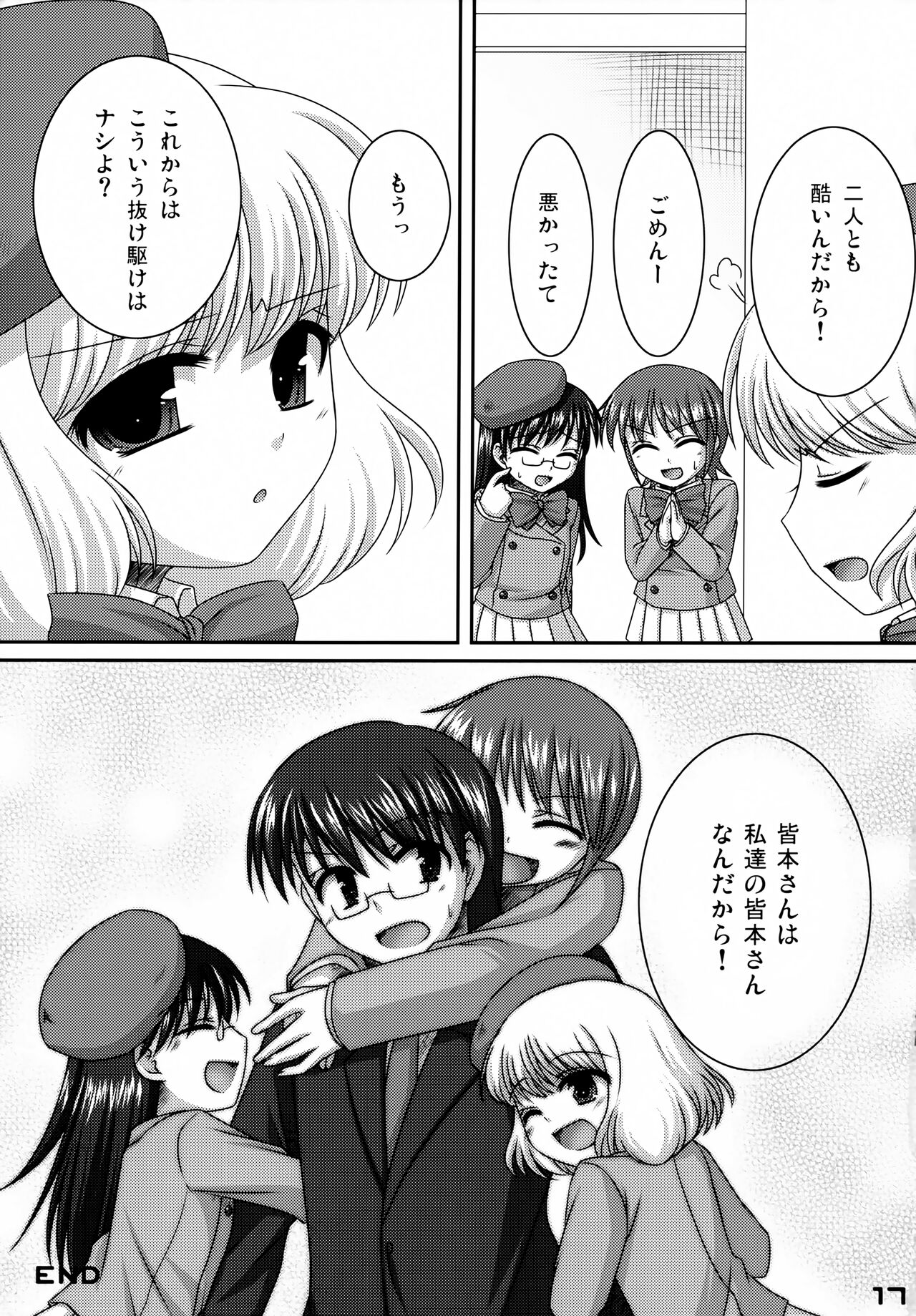 Romantica - Page 16