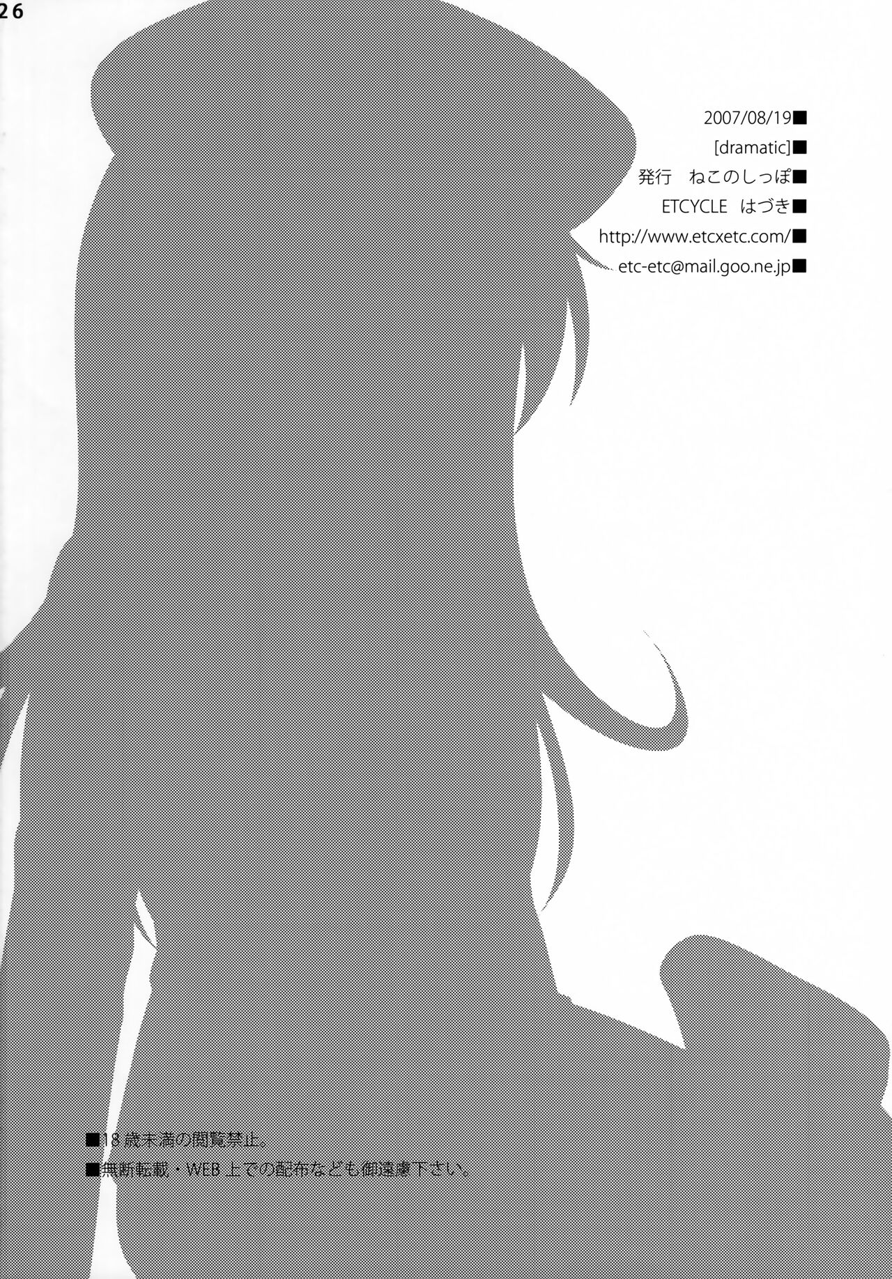 dramatic - Page 25
