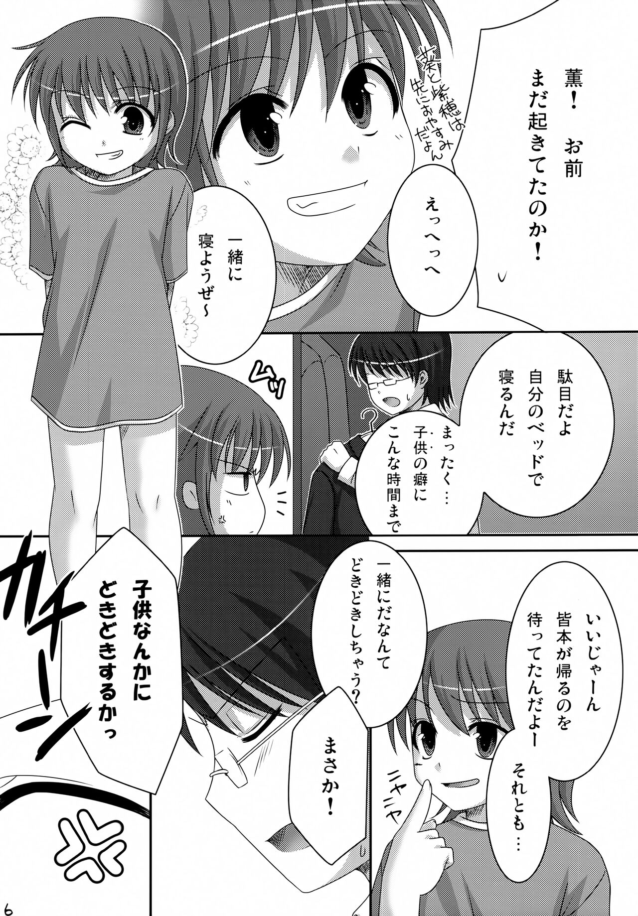 Preview page 5