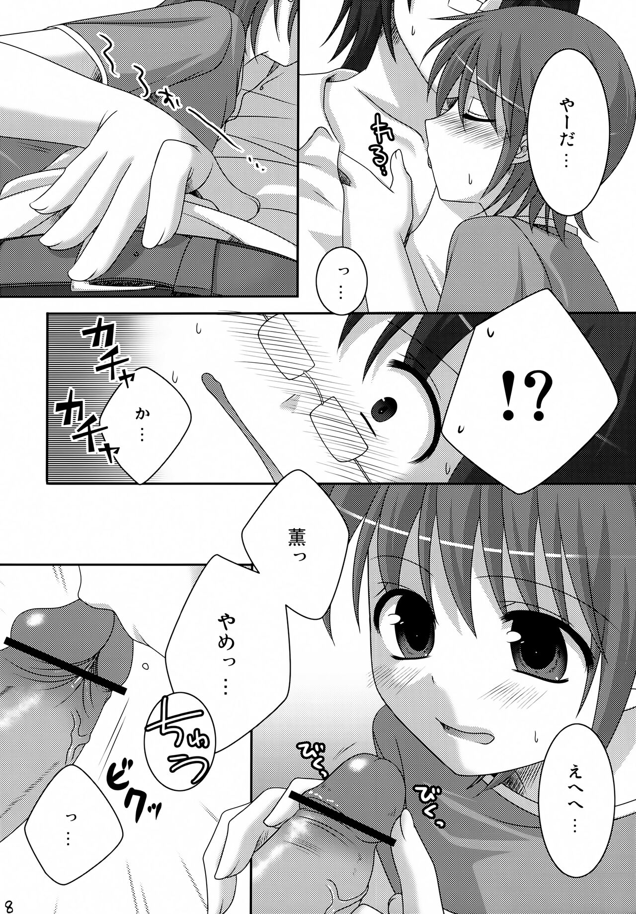 Preview page 7